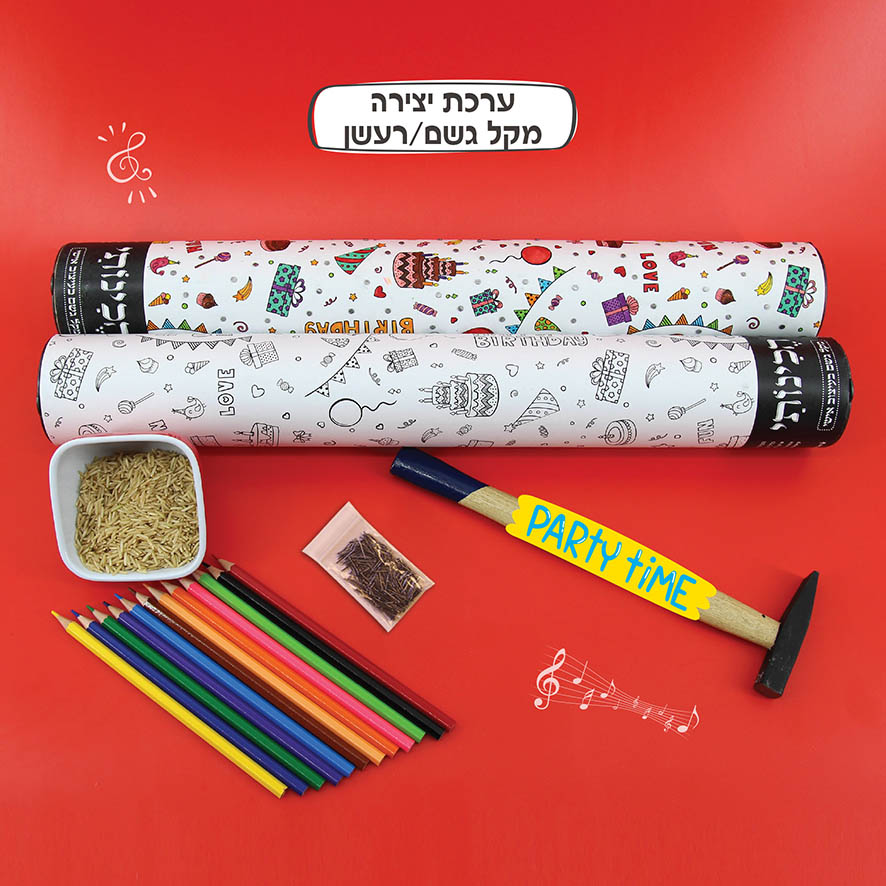 ערכת יצירה גליל גשם - דגם יום הולדת OY