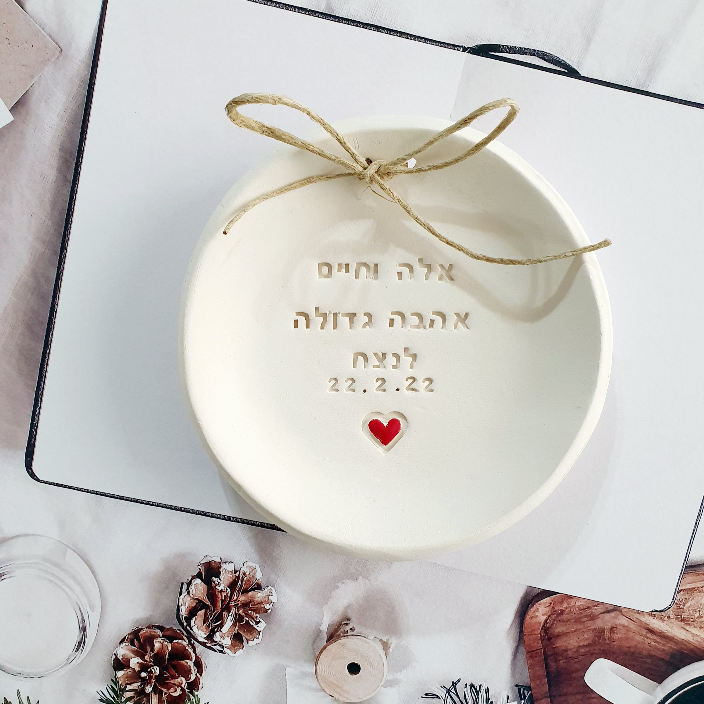 צלוחית אישית לטבעות נישואין - OP