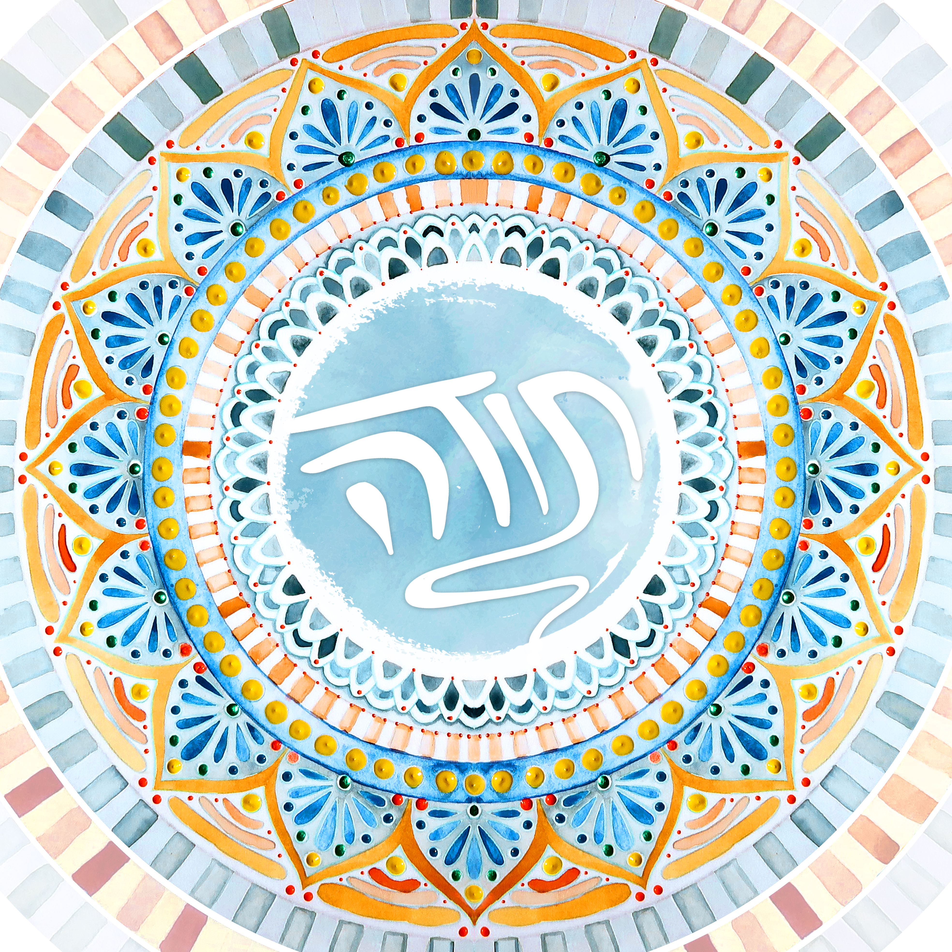 מנדלת 'רציתי להגיד תודה' - מתנת תודה צבעונית | Tatiana