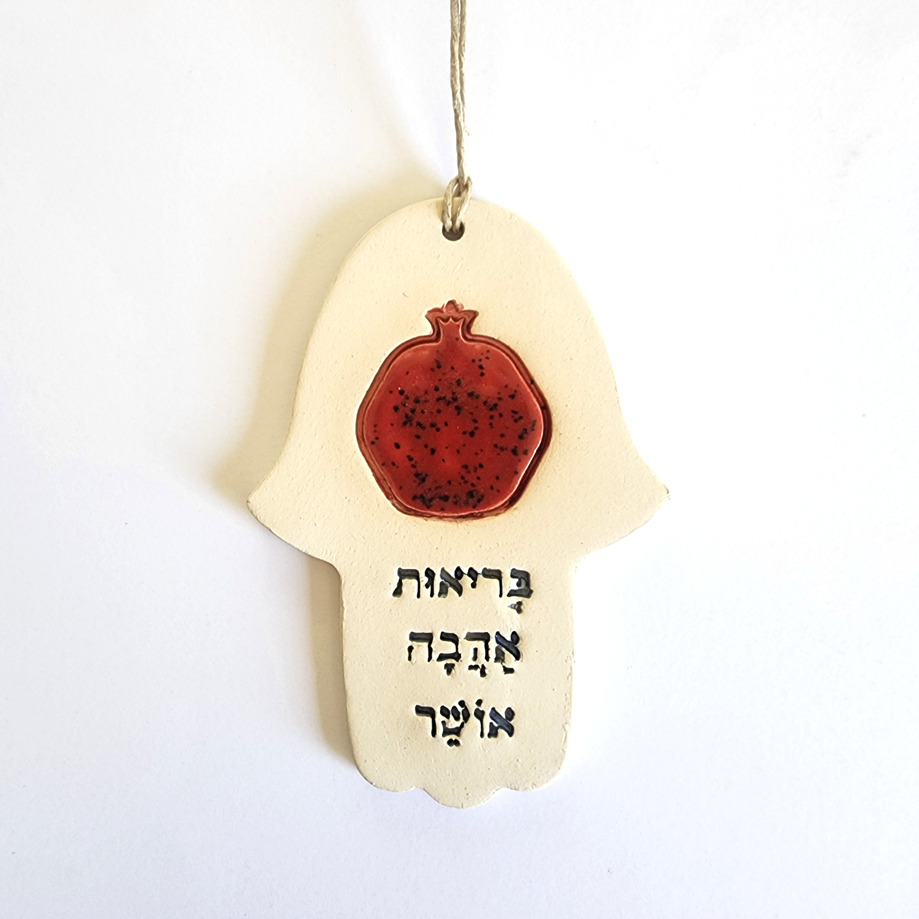 חמסה מקרמיקה עם רימון וברכות בעבודת יד - OP