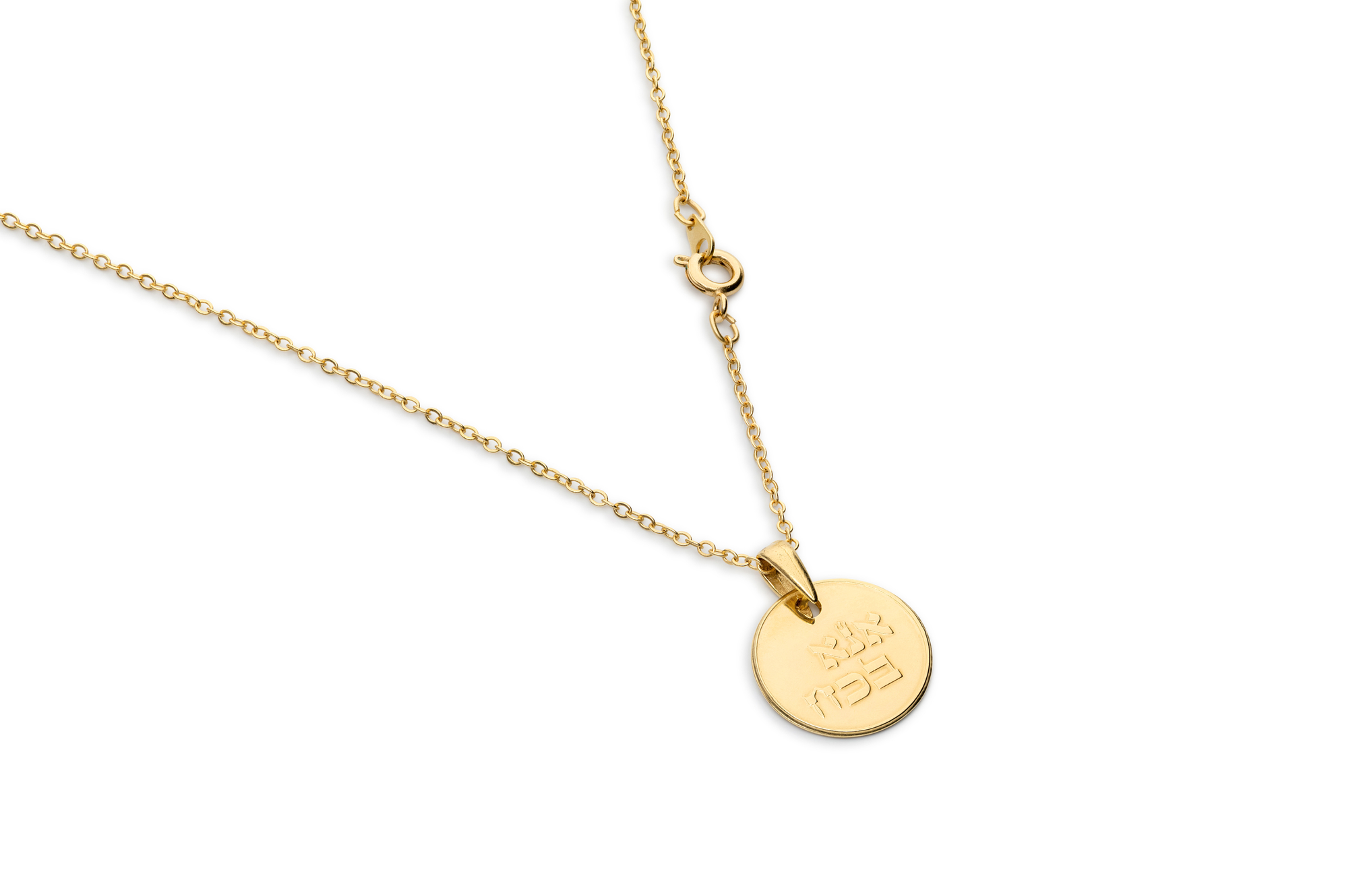 Hallel Jewelry | שרשרת זהב לגבר ואישה אנא בכח עיגול MB מזהב עבודת יד אמן ישראלי
