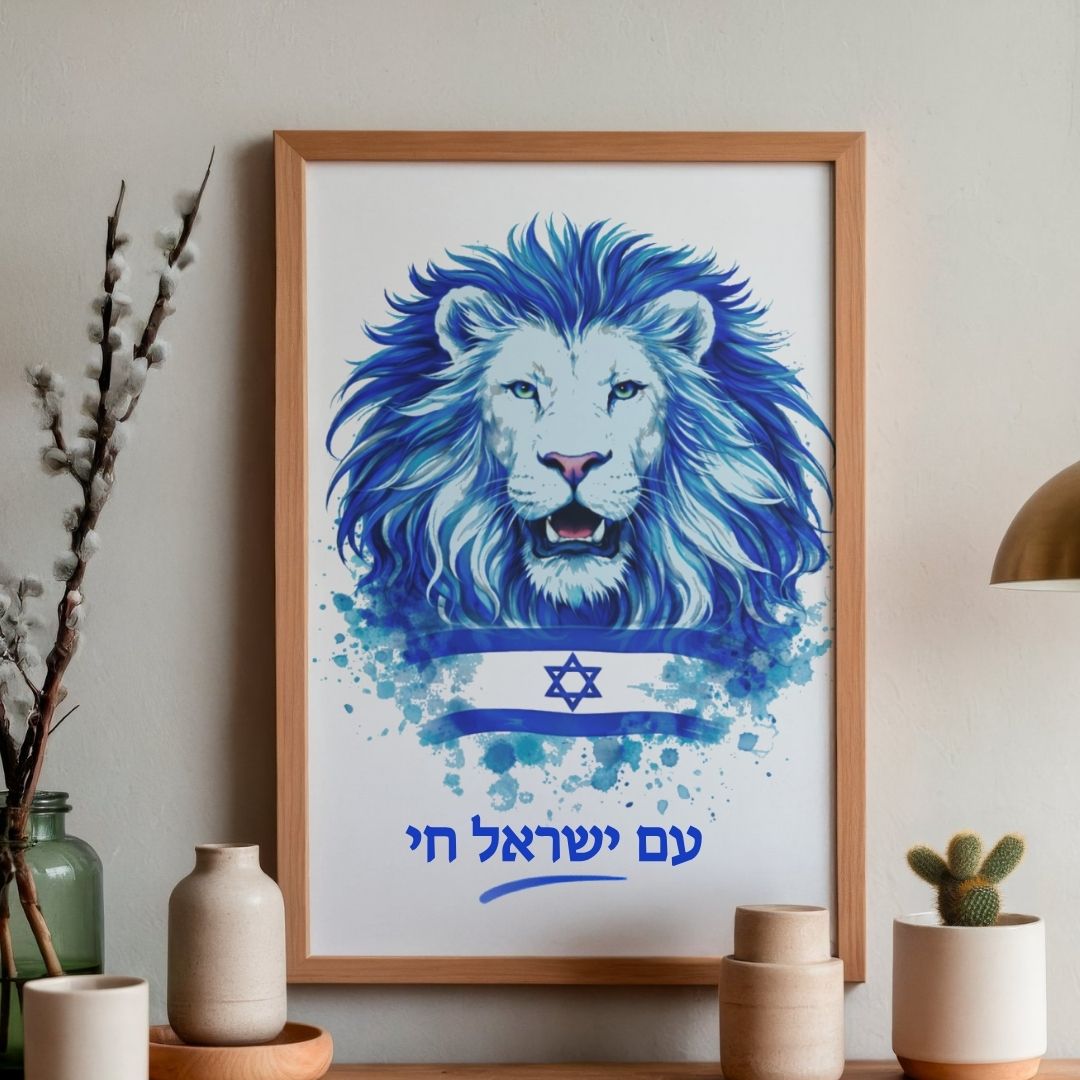 Hanna Graphic Design | תמונת אריה כחול "עם ישראל חי" | פוסטר מעוצב לקיר