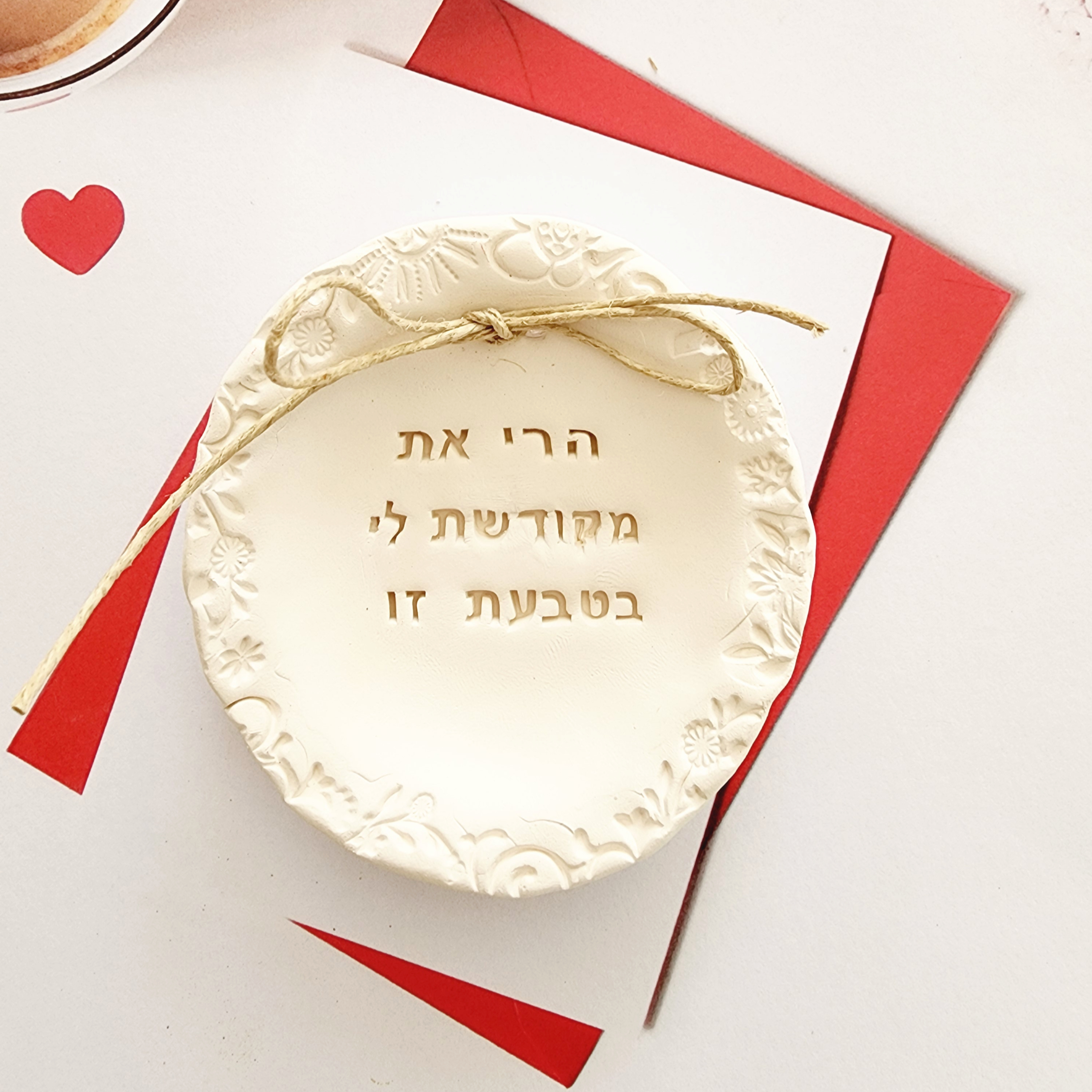 הרי את מקודשת לי בטבעת זו - OP