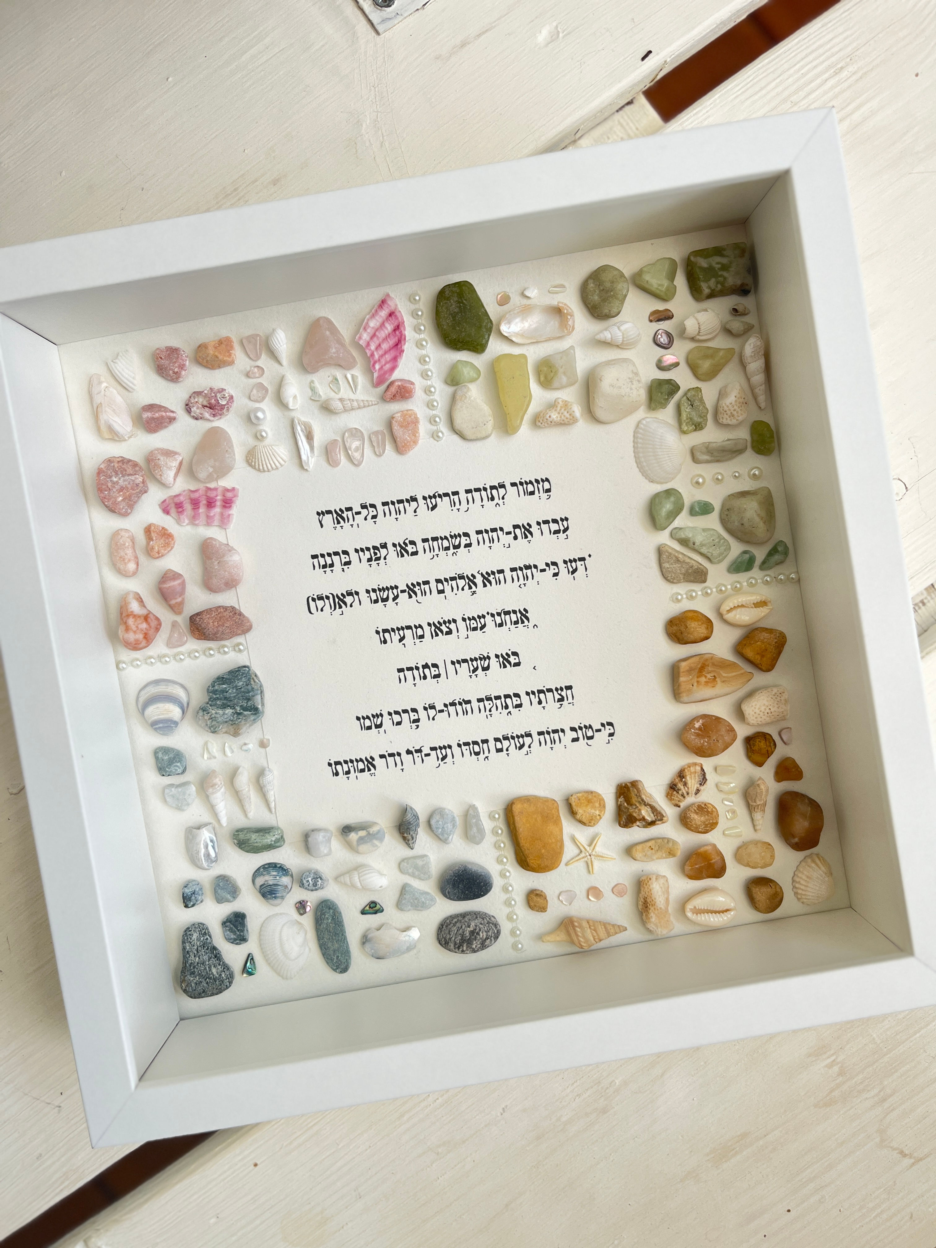 מזמור לתודה צבעוני - EB