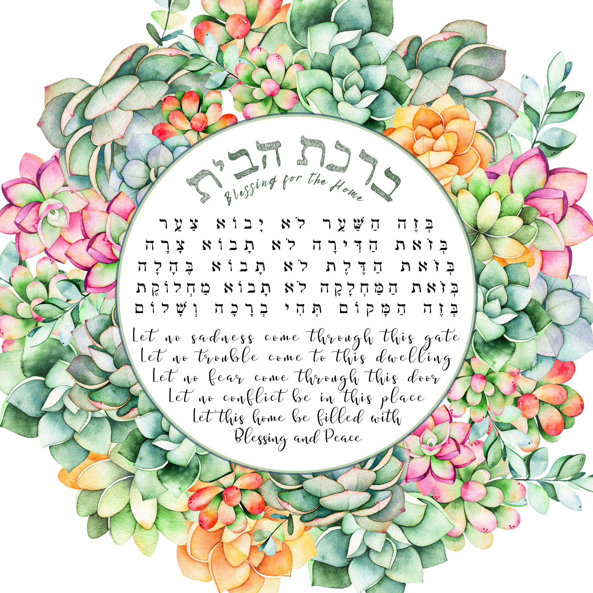 ברכת הבית מעוצבת בתוך סוקולנטים |Tatiana