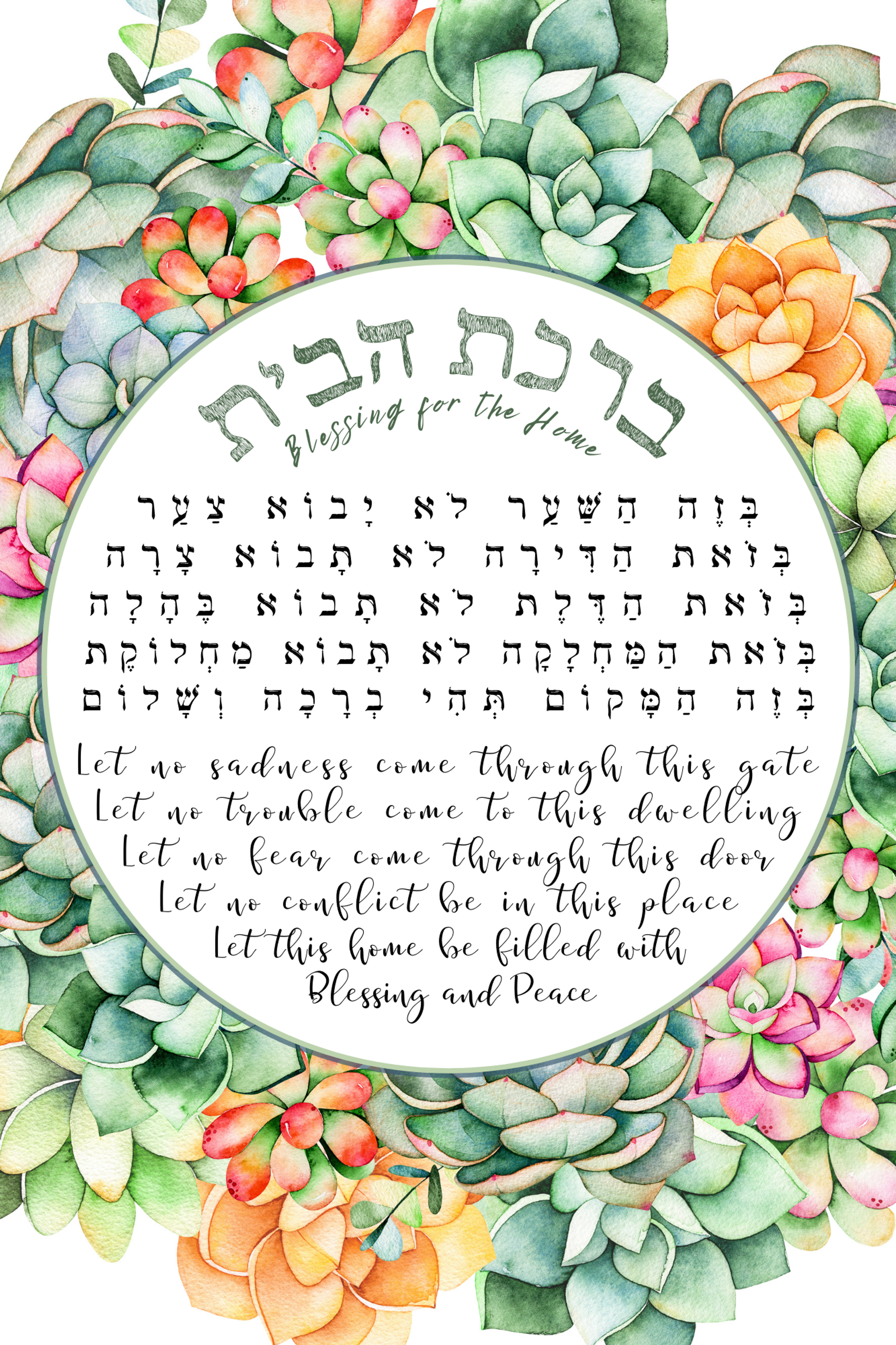 ברכת הבית מעוצבת בתוך סוקולנטים |Tatiana