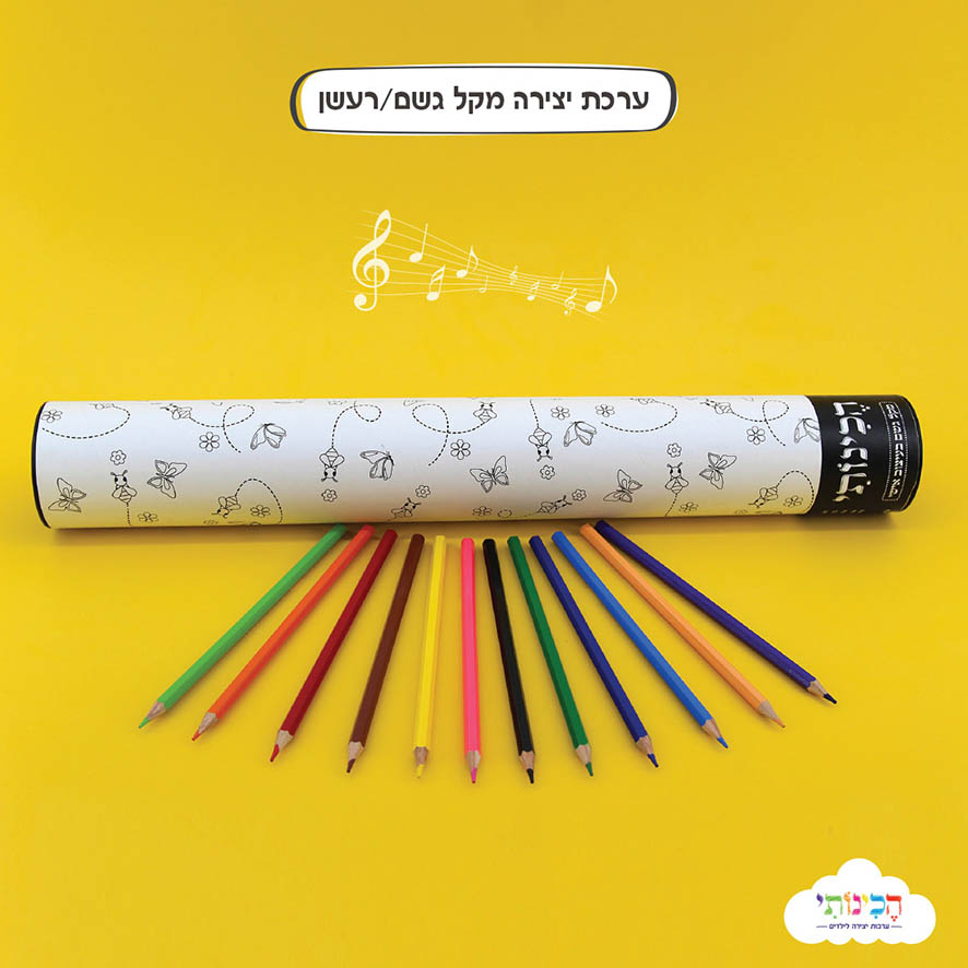 ערכת יצירה גליל גשם - דגם אביב OY