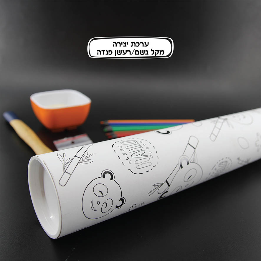 ערכת יצירה גליל גשם - דגם פנדה OY
