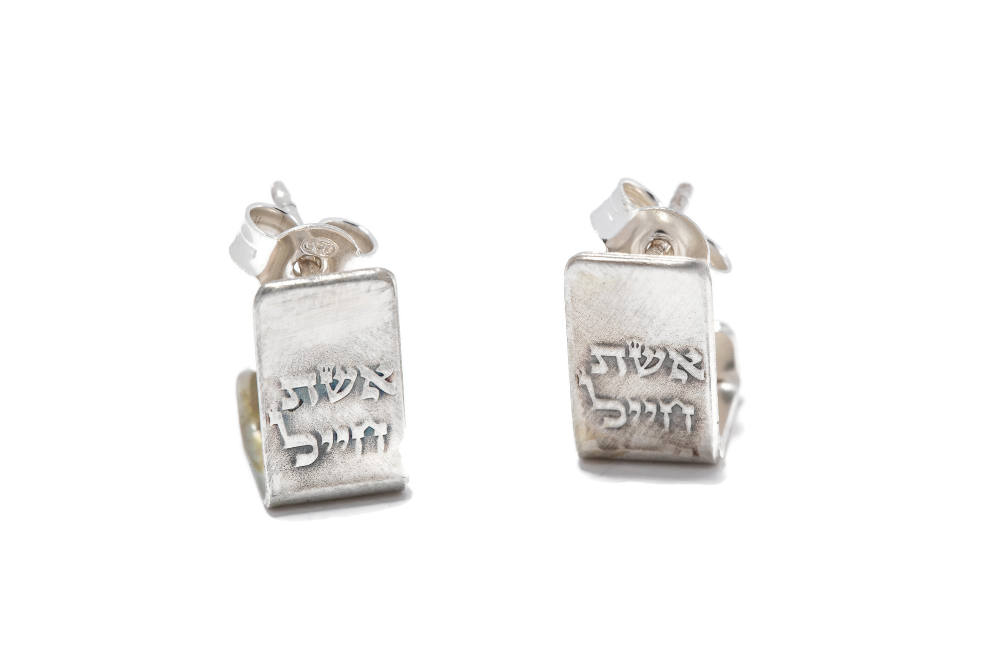 אשת חייל עגיל הופ מרובע-כסף MB