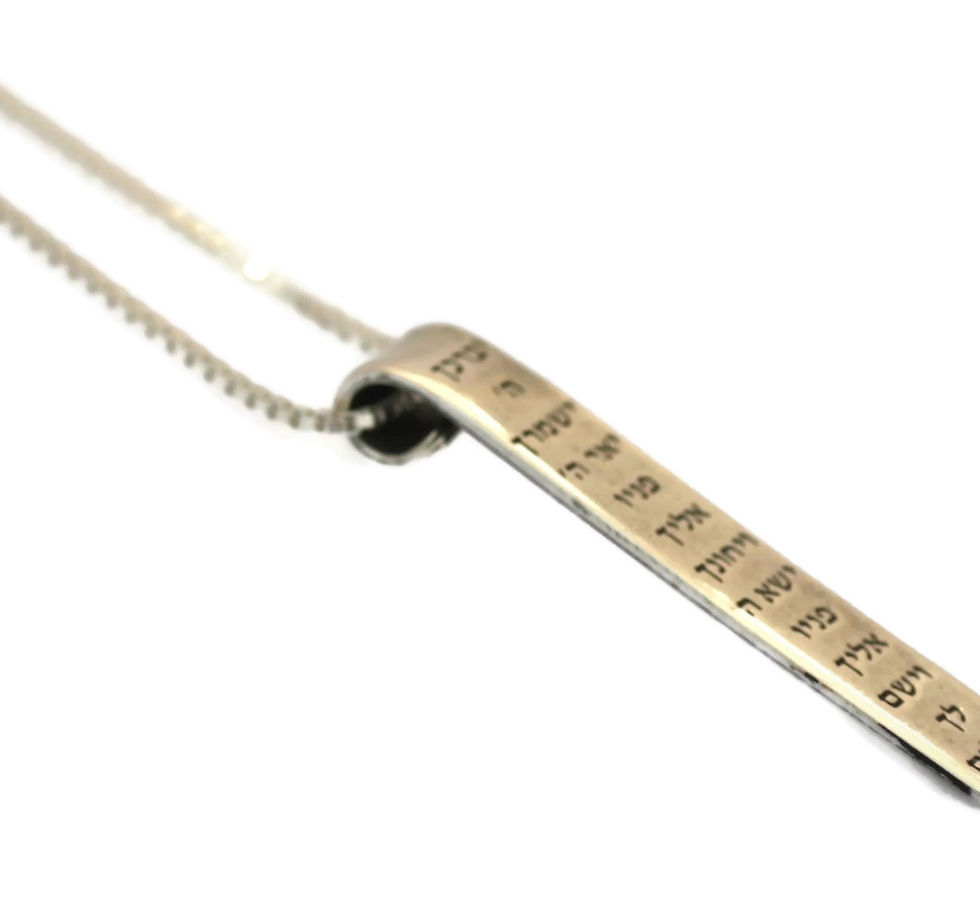 שרשרת כסף מדוייקת לגבר ולאישה ברכת כהנים MB