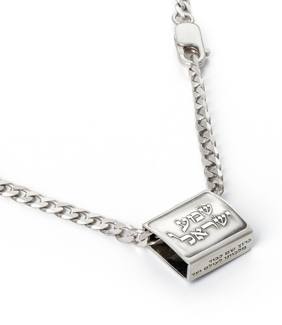 שרשרת תיבה גברית מכסף - שמע ישראל MB