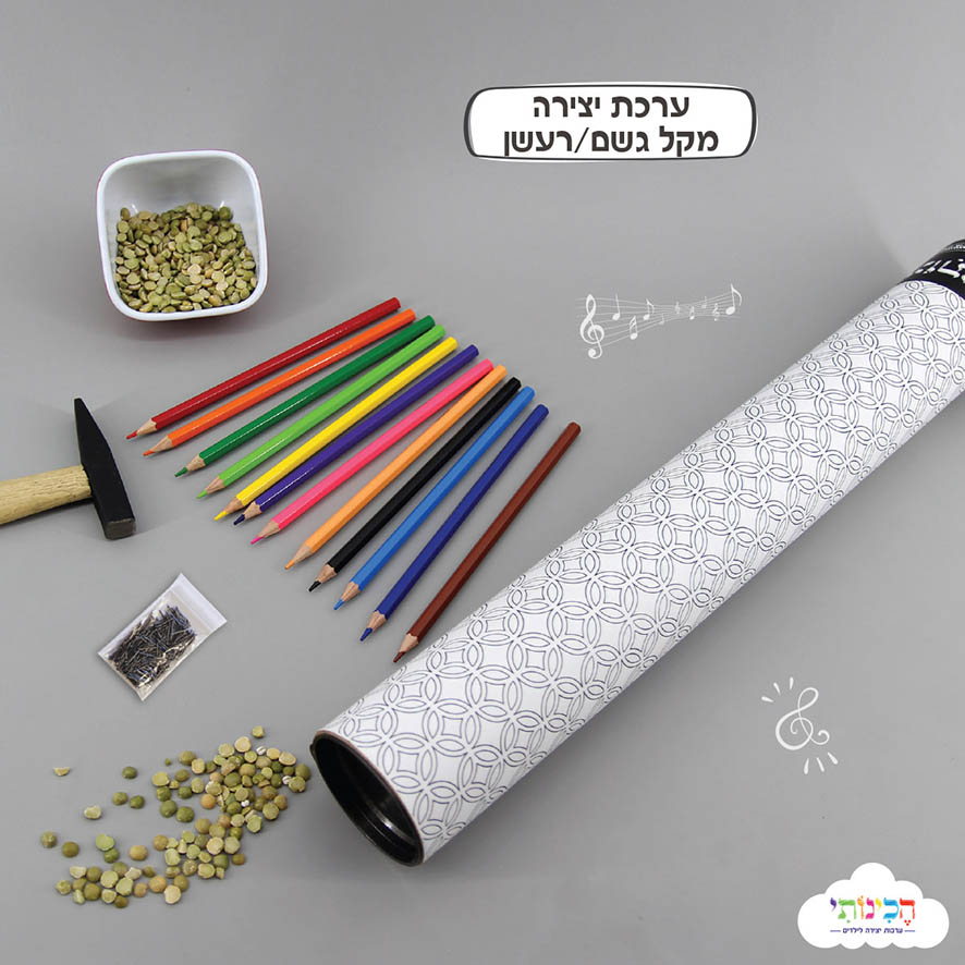 ערכת יצירה גליל גשם - דגם  מנדלה OY