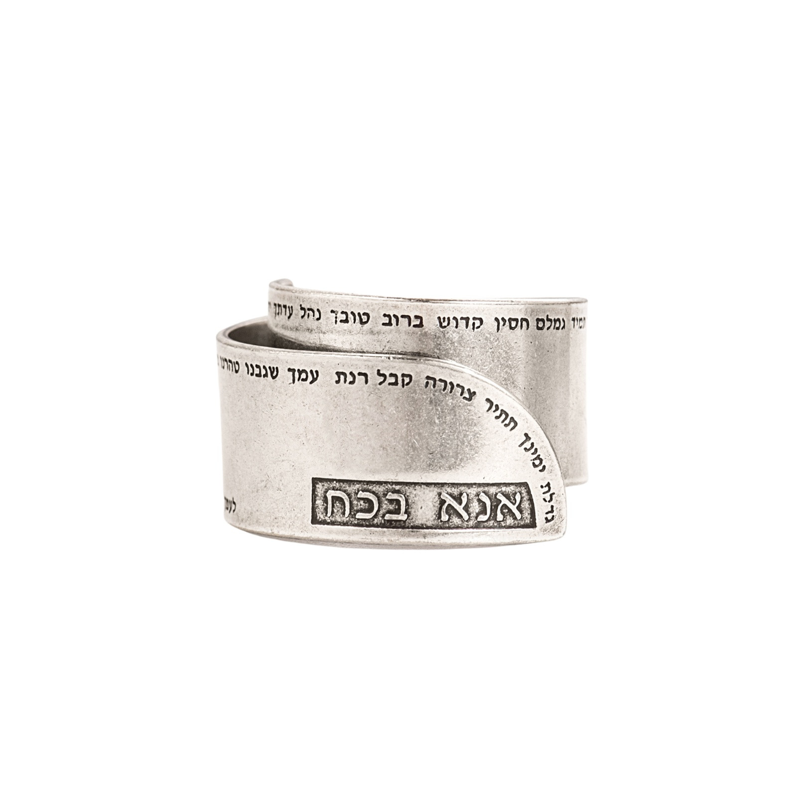טבעת גליל רחב אנא בכח MB עבודת יד אמן ישראלי