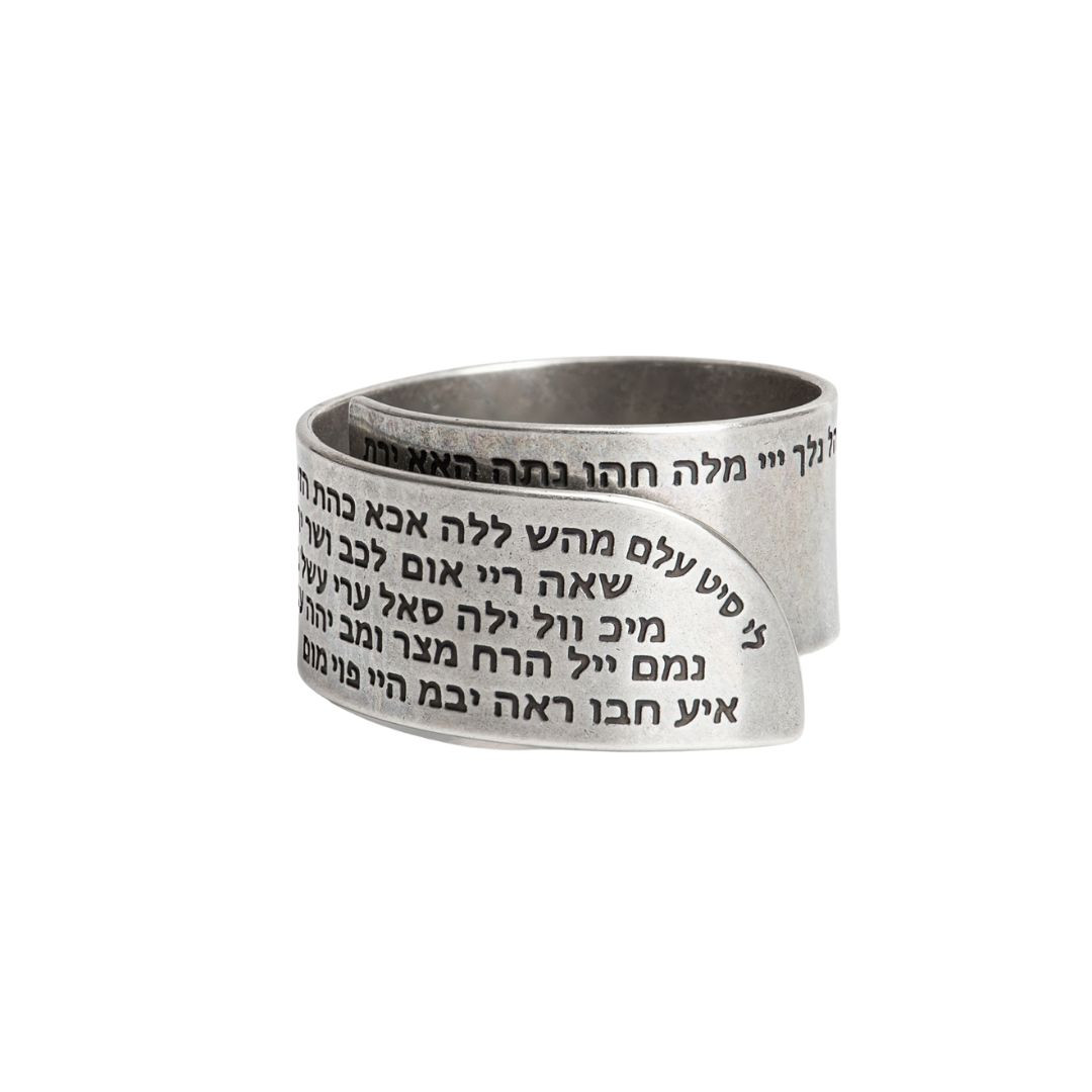 טבעת ע"ב שמות עבודת יד אמן ישראלי
