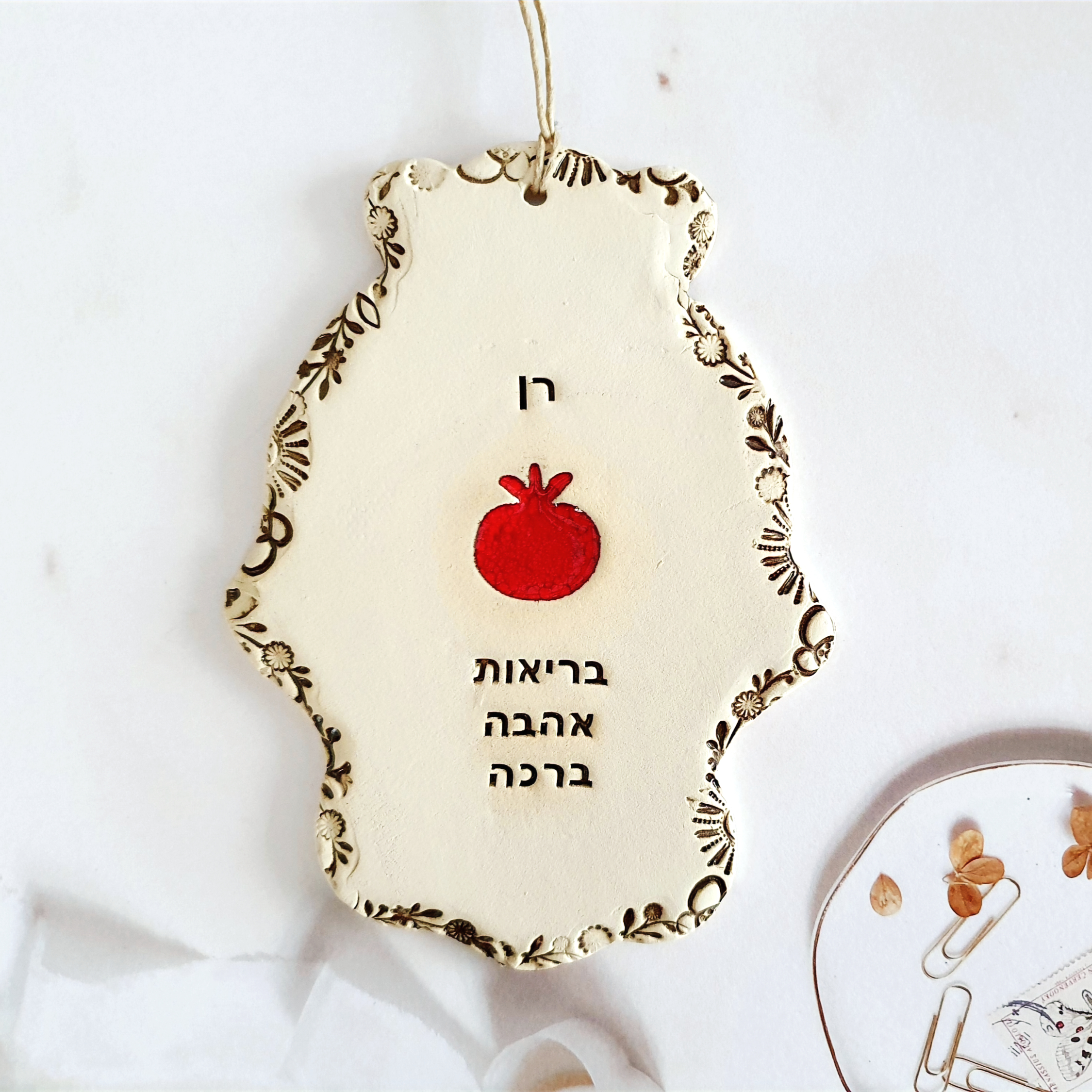 חמסה מקרמיקה בהתאמה אישית עם שם משפחה וברכות - OP