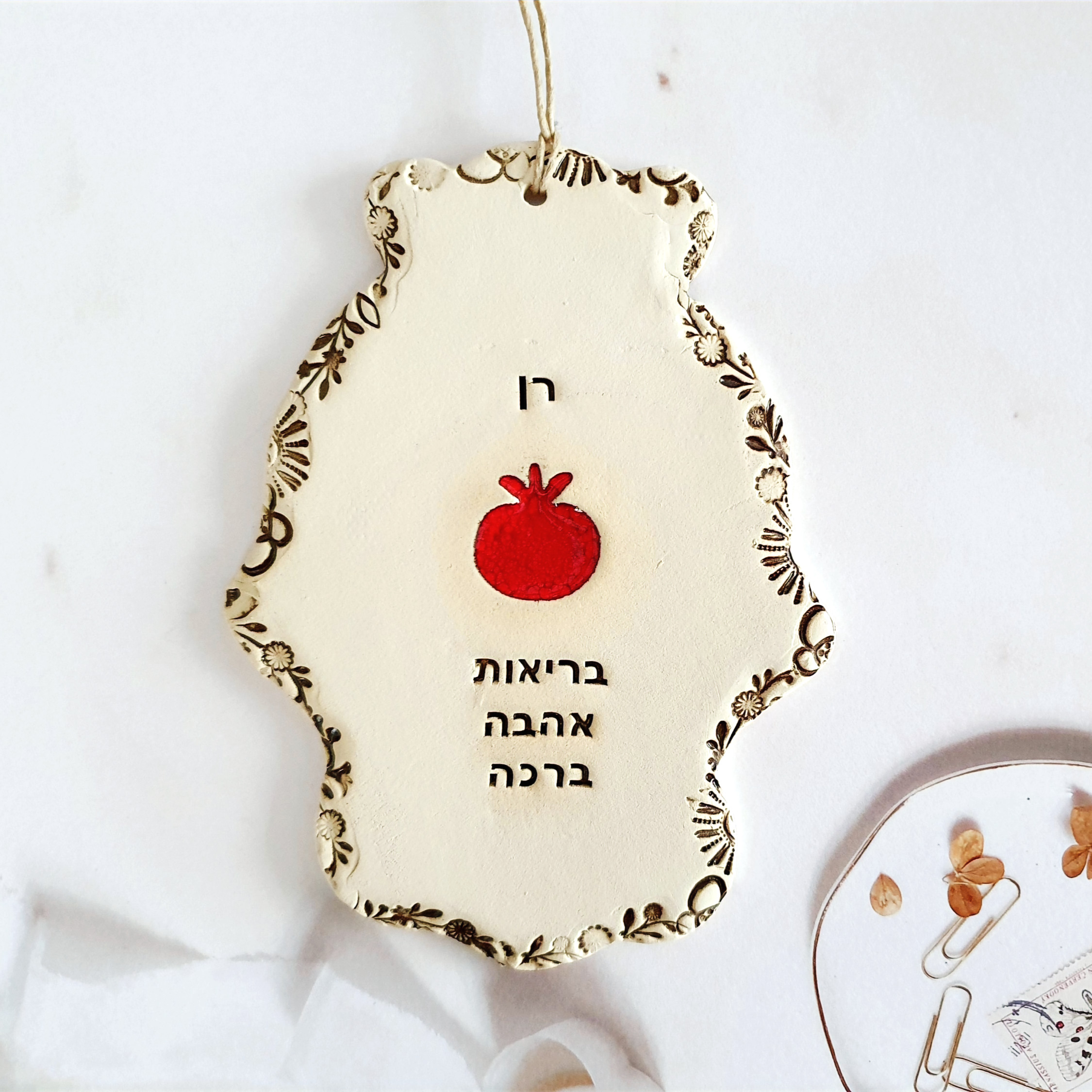 חמסה מקרמיקה בהתאמה אישית עם שם משפחה וברכות - OP