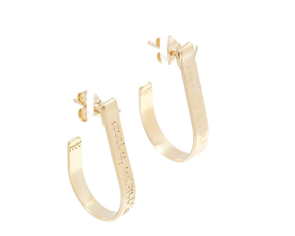 עגילי חישוק בצורת טיפה - ברכת כהנים MB