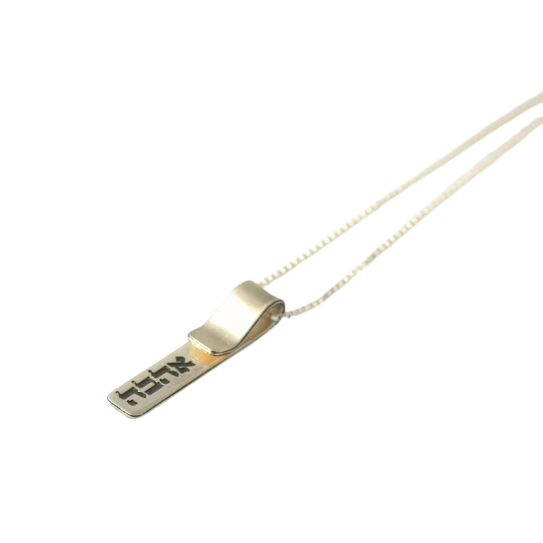 Hallel Jewelry | שרשרת כסף  לגבר ולאישה אהבה MB