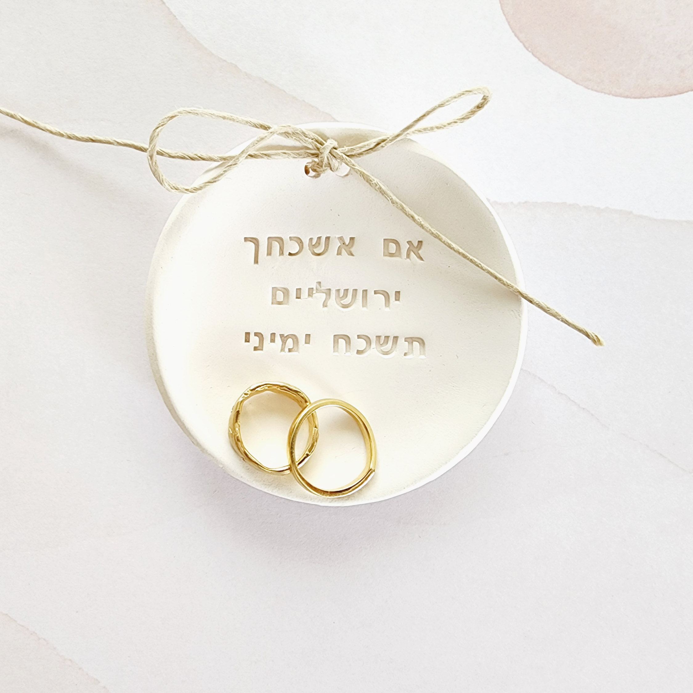 צלוחית לטבעות נישואין - אם אשכחך ירושלים תשכח ימיני - OP