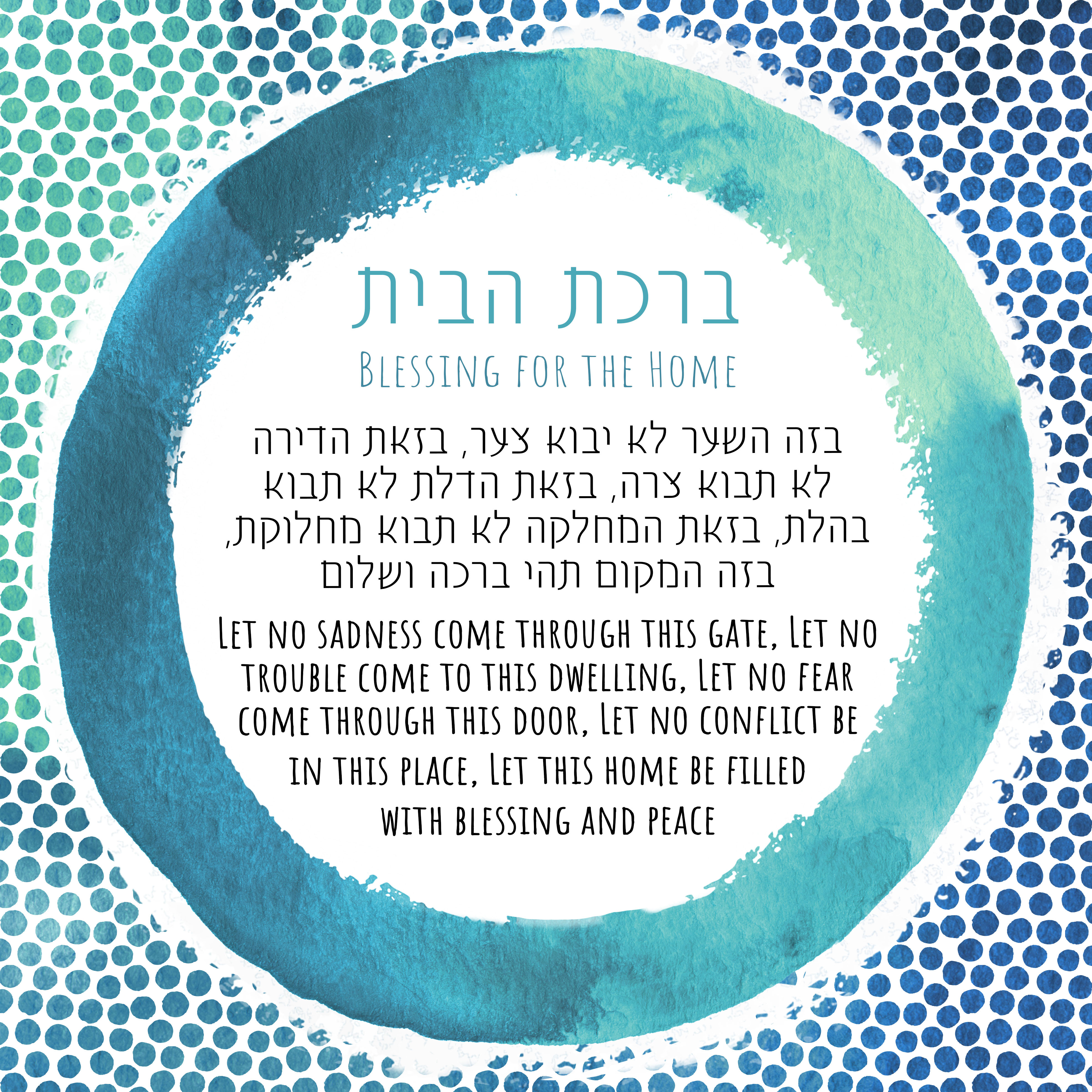 ברכת הבית מעוצבת בתוך מנדלה צבעי מים טורקיז כחול | Tatiana