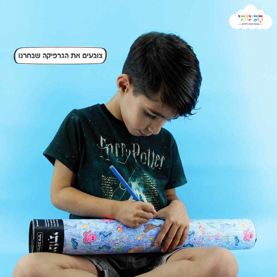 ערכת יצירה גליל גשם - דגם חיות ים OY