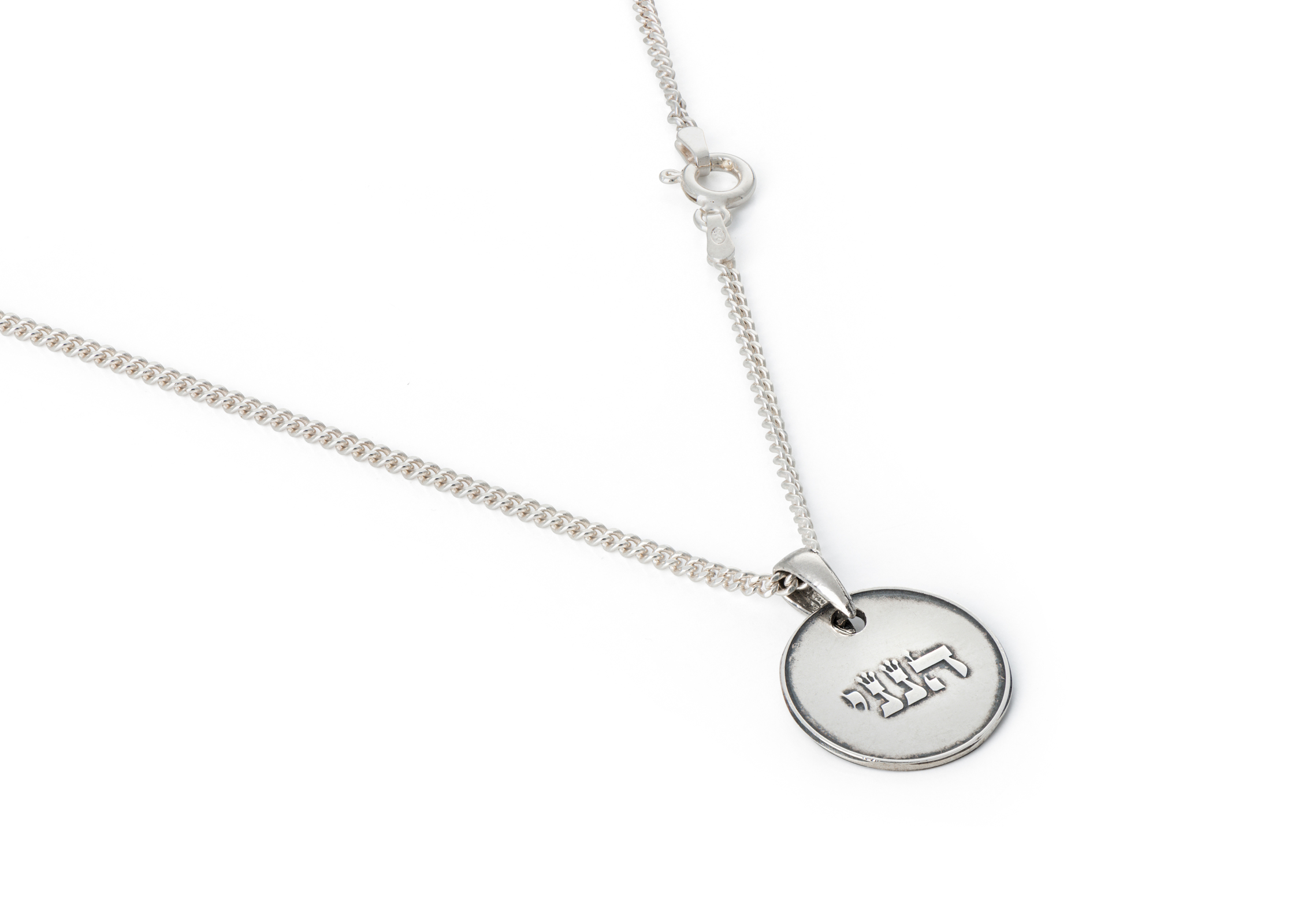 Hallel Jewelry | שרשרת כסף לגבר ואישה הנני עיגול MB