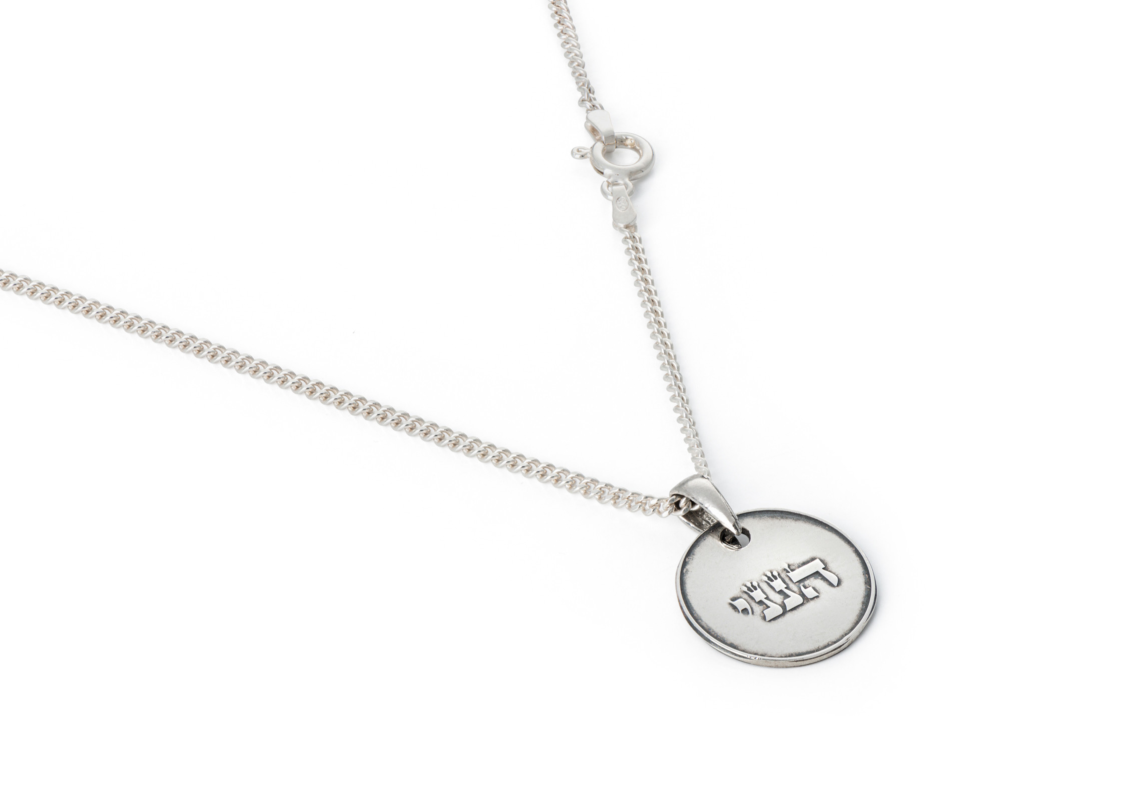 Hallel Jewelry | שרשרת כסף לגבר ואישה הנני עיגול MB
