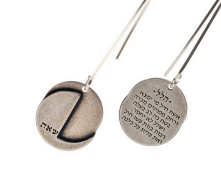 Hallel Jewelry | עגיל- תליון על מתלה ארוך-כסף MB