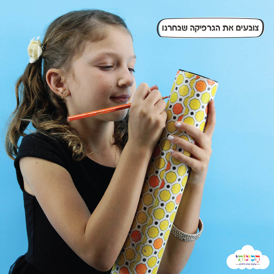 ערכת יצירה גליל גשם - דגם כוורת OY