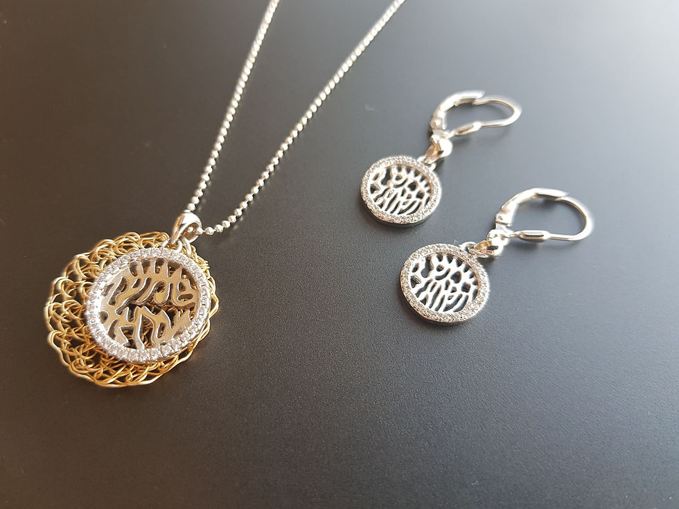 תמונה ממוזערת: Einat Sandberg | Silver Shema Israel Earrings