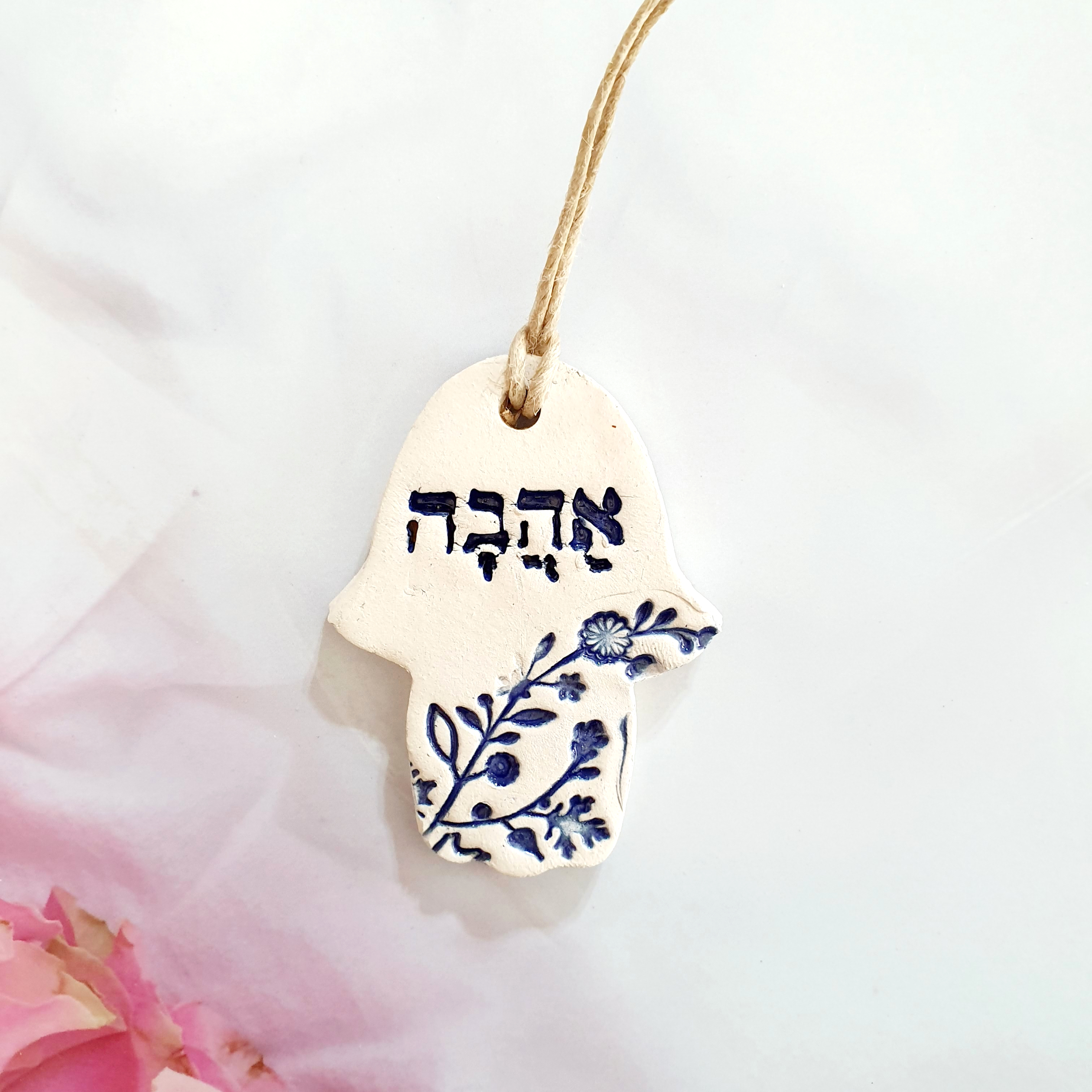 אורלי פיטל | חמסה מקרמיקה עם מילת השראה : אהבה - OP