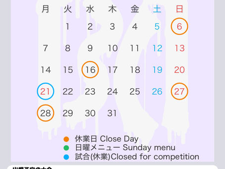 7月の道場スケジュール
