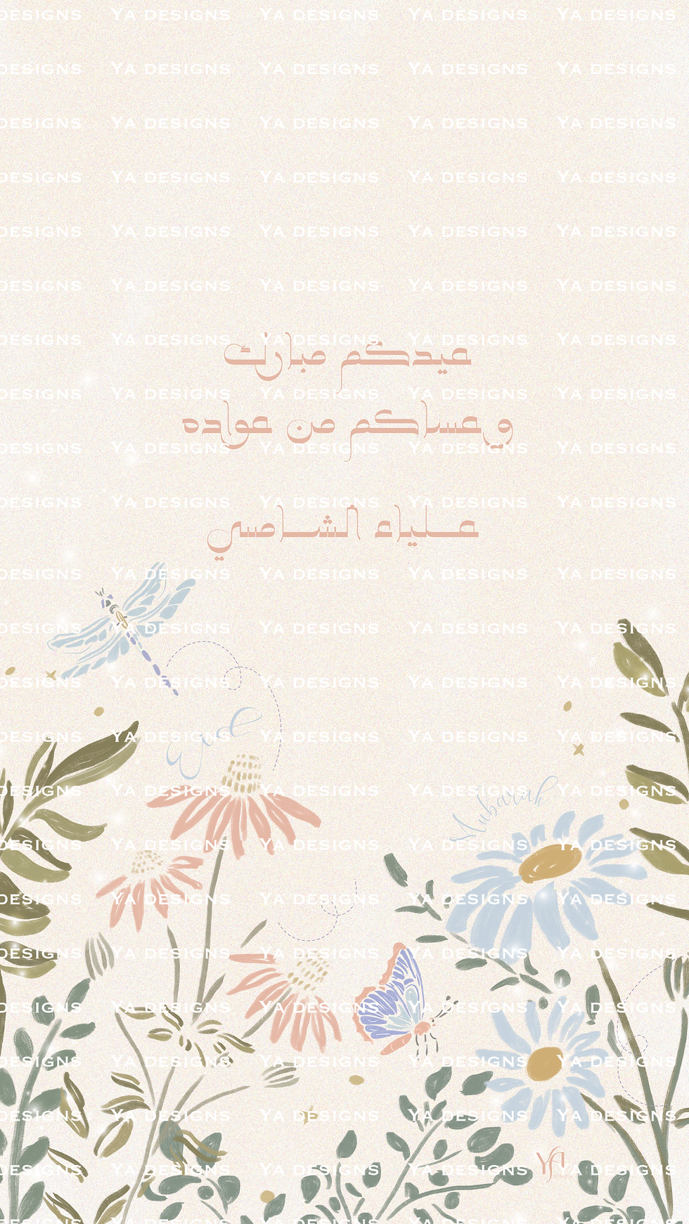 Thumbnail: Eid`s 2026 Design No8