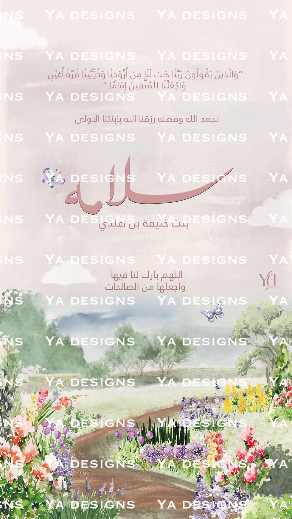 Thumbnail: Florals Garden In  Water Color Theme