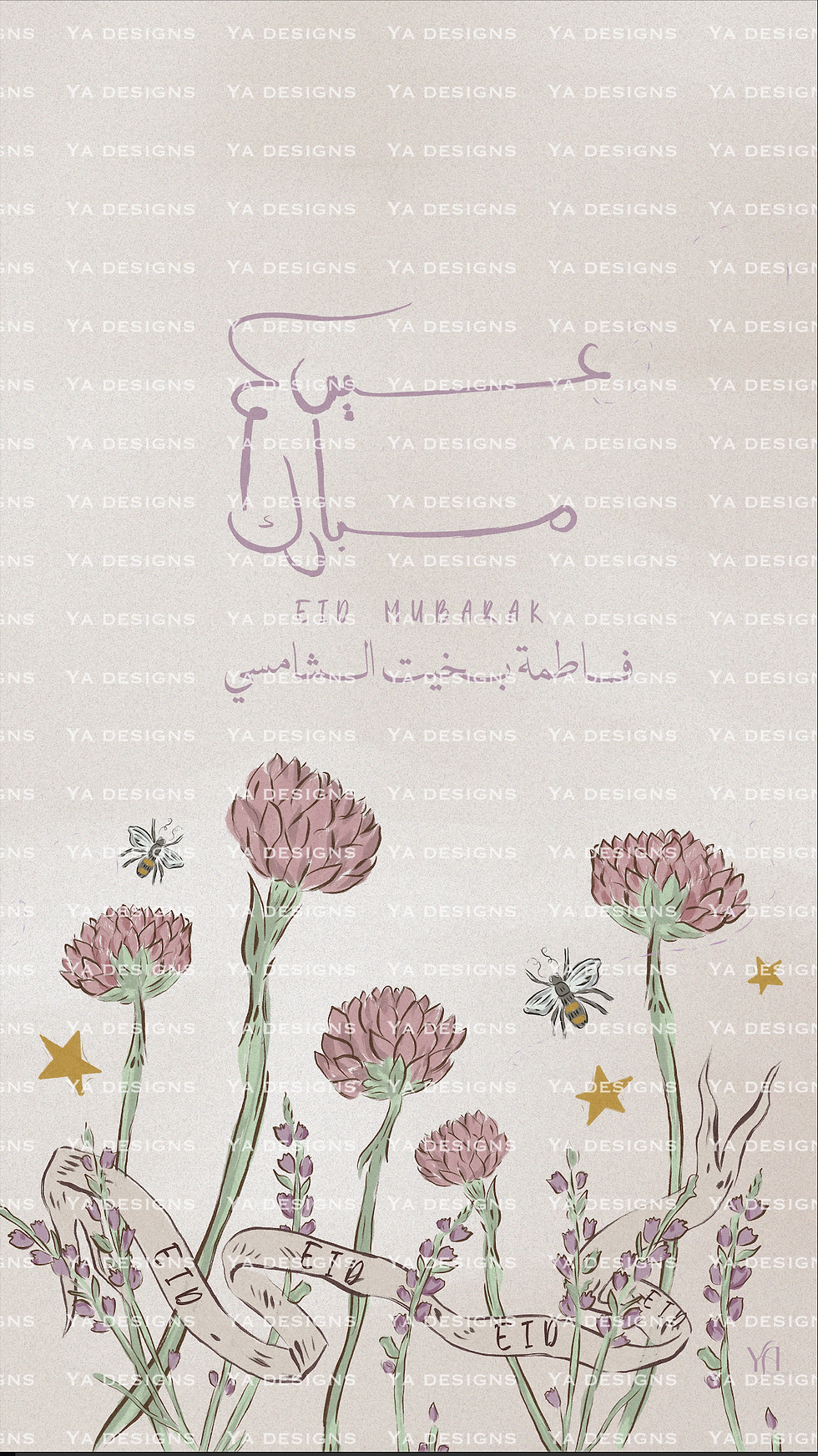 Eid`s 2025 Design No3