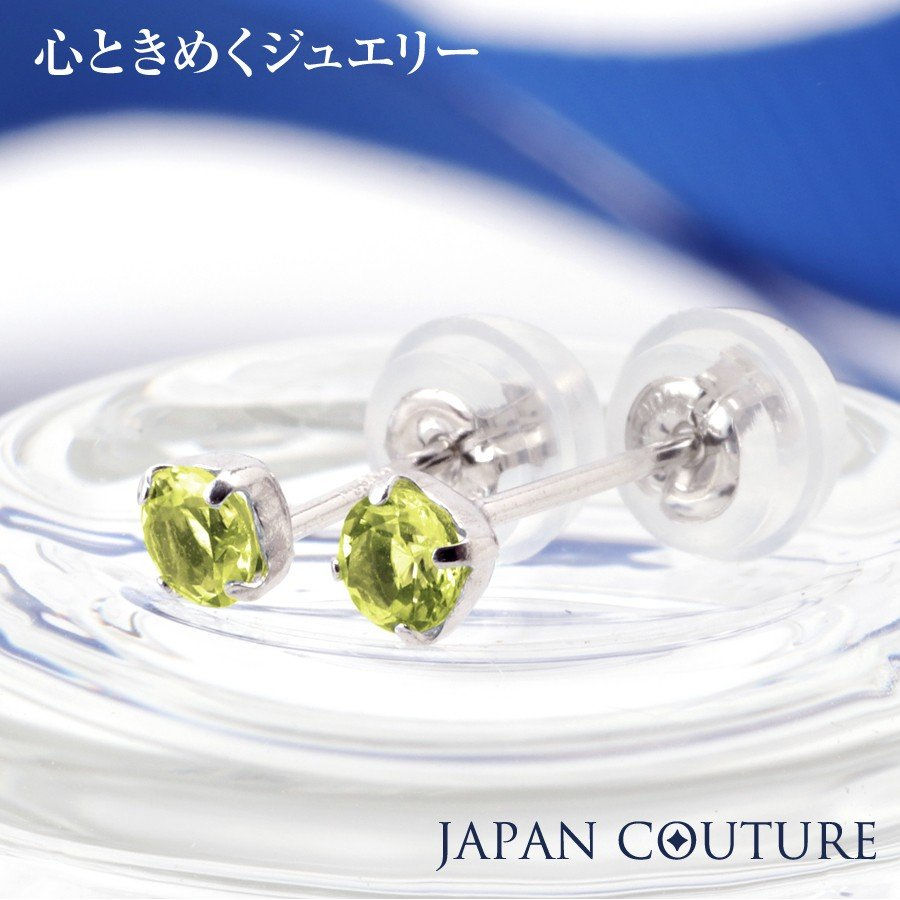 サムネイル： Dress in charm 8月誕生石 ペリドット 3mm Pt900 スタッドピアス