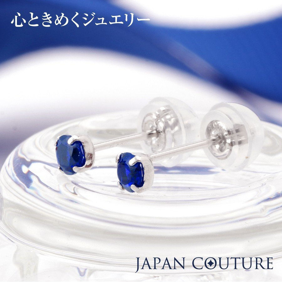 サムネイル： Dress in charm 9月誕生石 サファイア 3mm Pt900 スタッドピアス