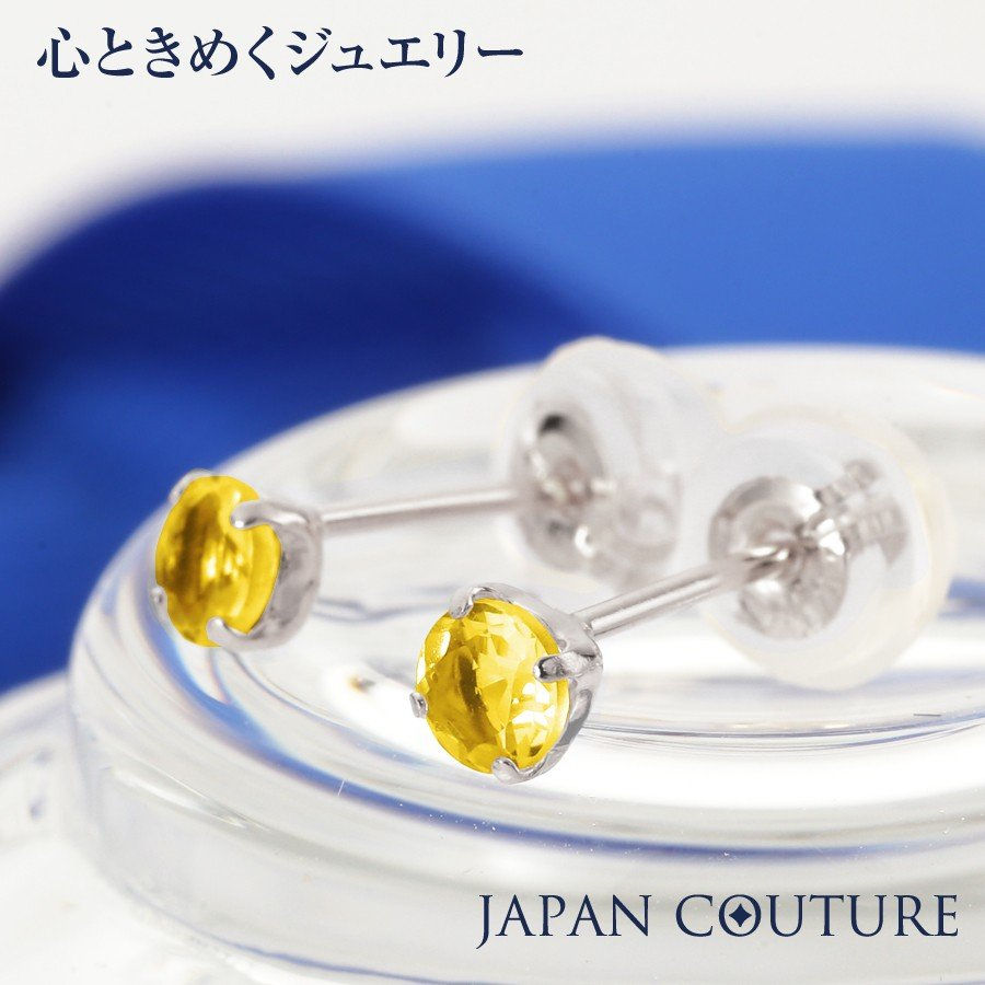 サムネイル： Dress in charm 11月誕生石 シトリン  3mm Pt900 スタッドピアス