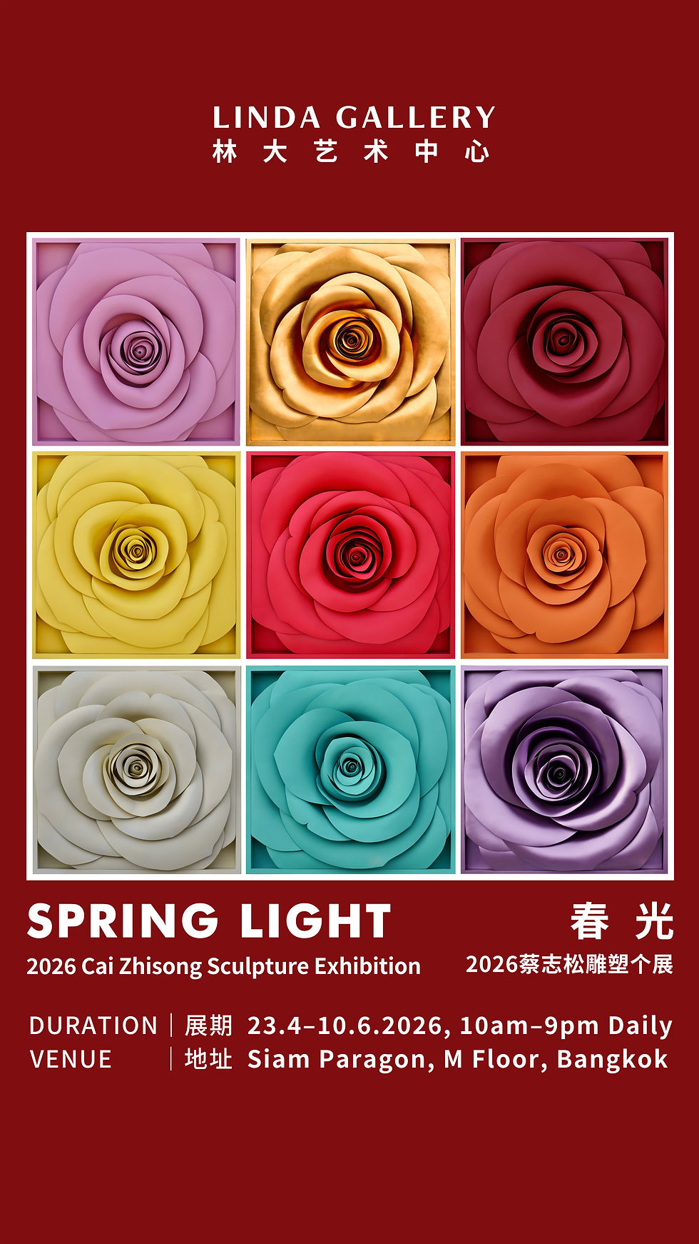 SPRING LIGHT 春光