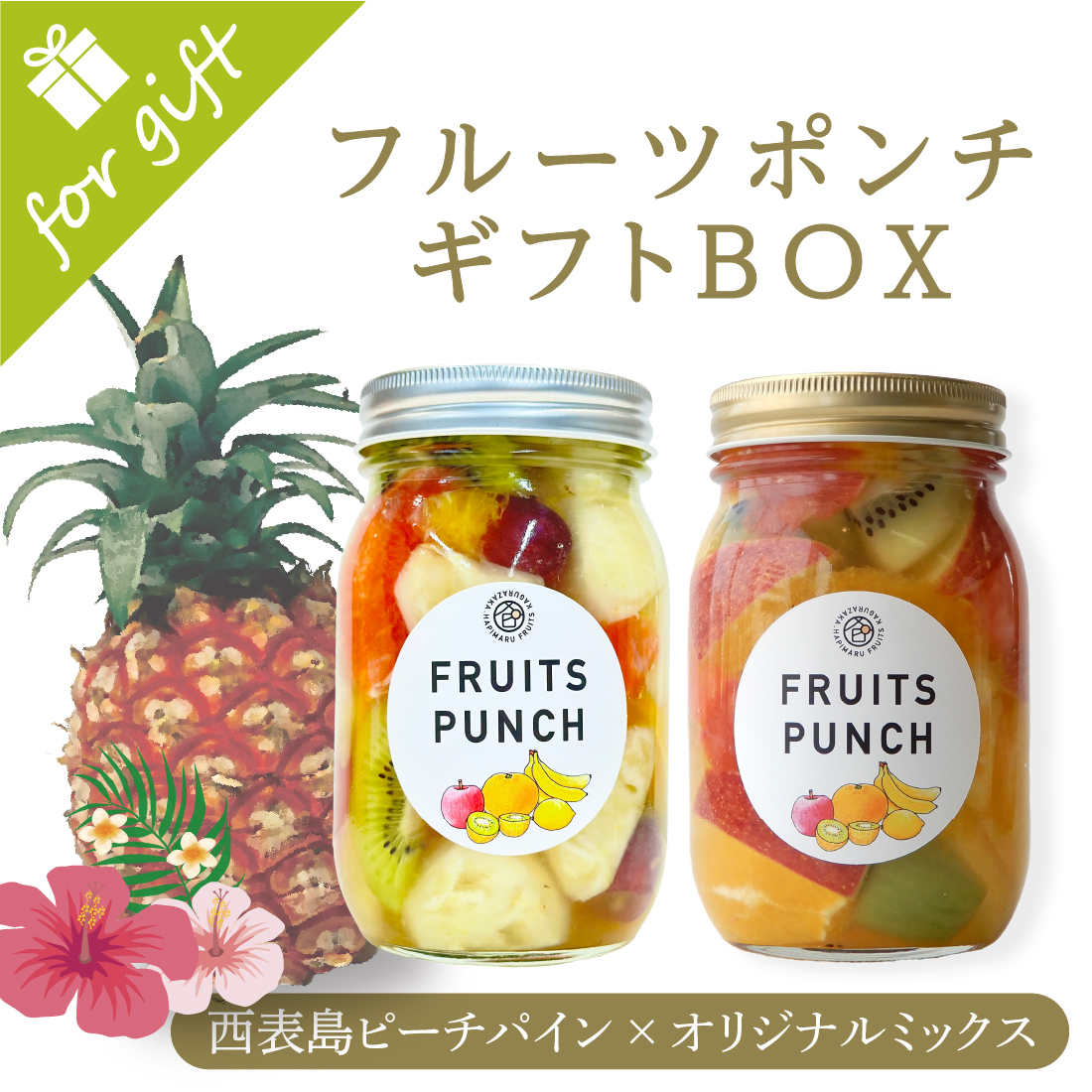 店頭受け取り予約 神楽坂本店 | ハピマルフルーツ神楽坂