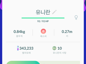 Blog Entry #5 [2021년 3월 23일]