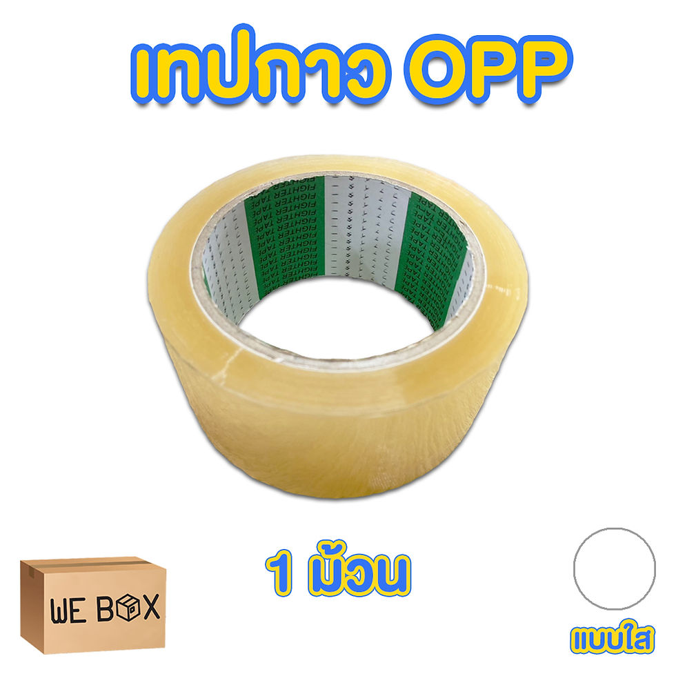ภาพขนาดย่อ: เทปกาว OPP ติดกล่อง (FIGHTER) แพ็ค 6 ม้วน