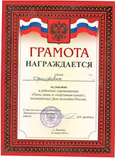 Сканировать3.JPG