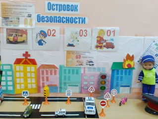Тематический досуг "Мы - пешеходы"