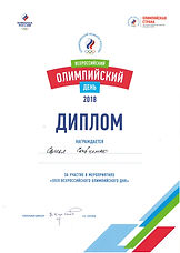 Сканировать30002.JPG