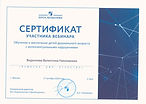 Рисунок (8).jpg