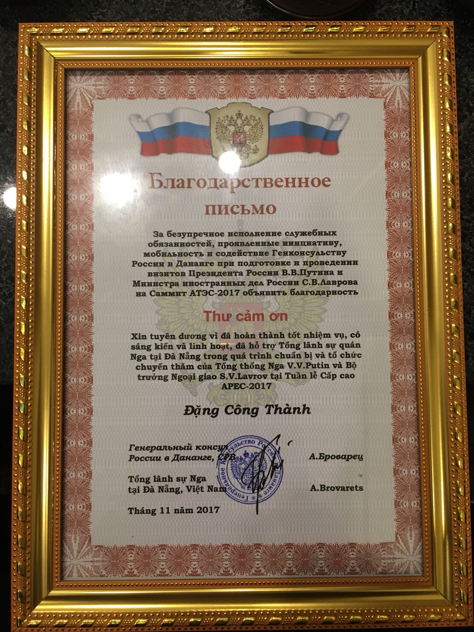 Thư cảm ơn của Tổng thống Nga