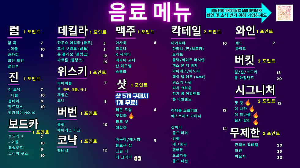 Lit Lounge Moving Drinks Menu 2025 Korean.png