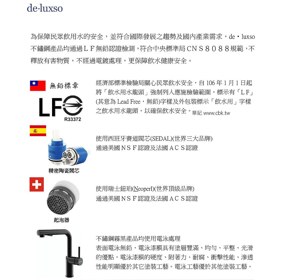 縮圖：弧形伸縮龍頭 De.Luxso DF-7121BK