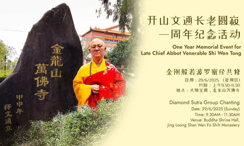 Ksitigarbha Dharma Assembly